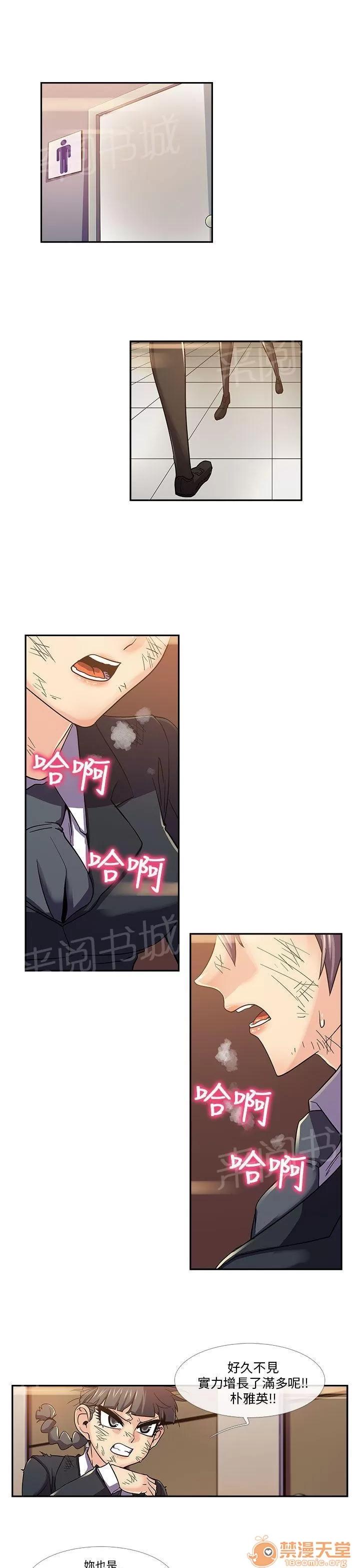 永不瞑目的處男 進錯場 第1页