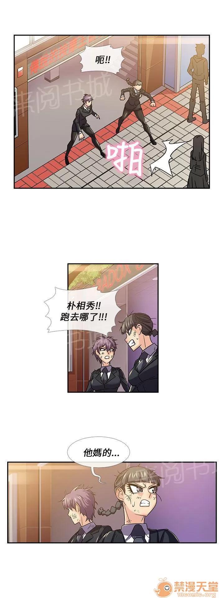 永不瞑目的處男 進錯場 第4页