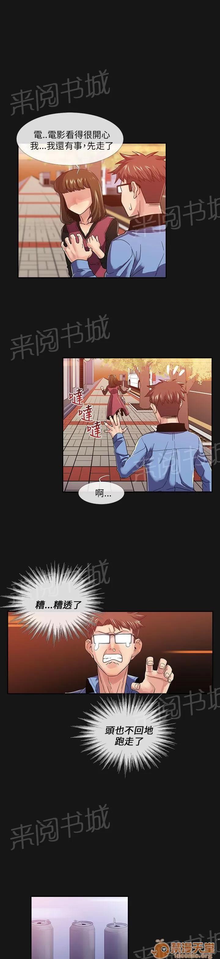 永不瞑目的處男 社長 第1页