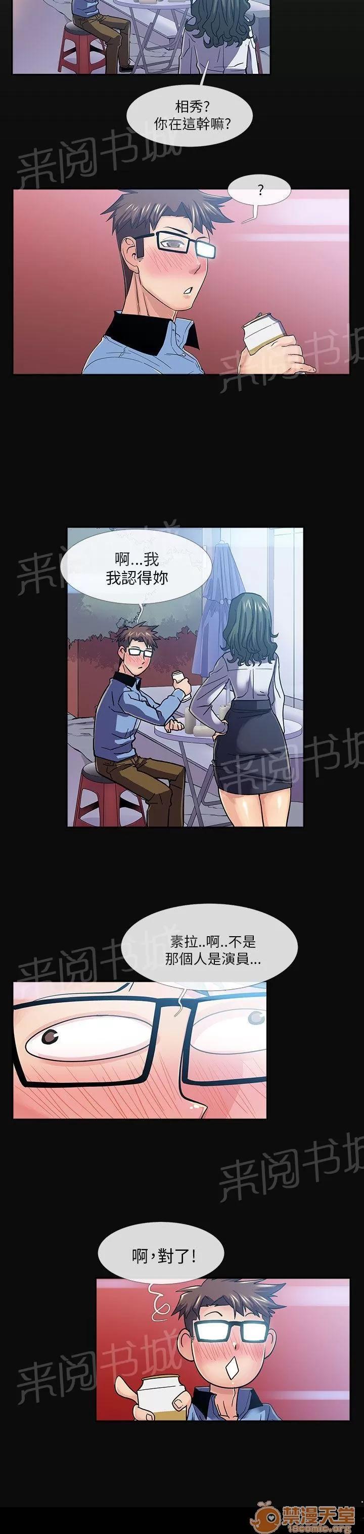 永不瞑目的處男 社長 第3页