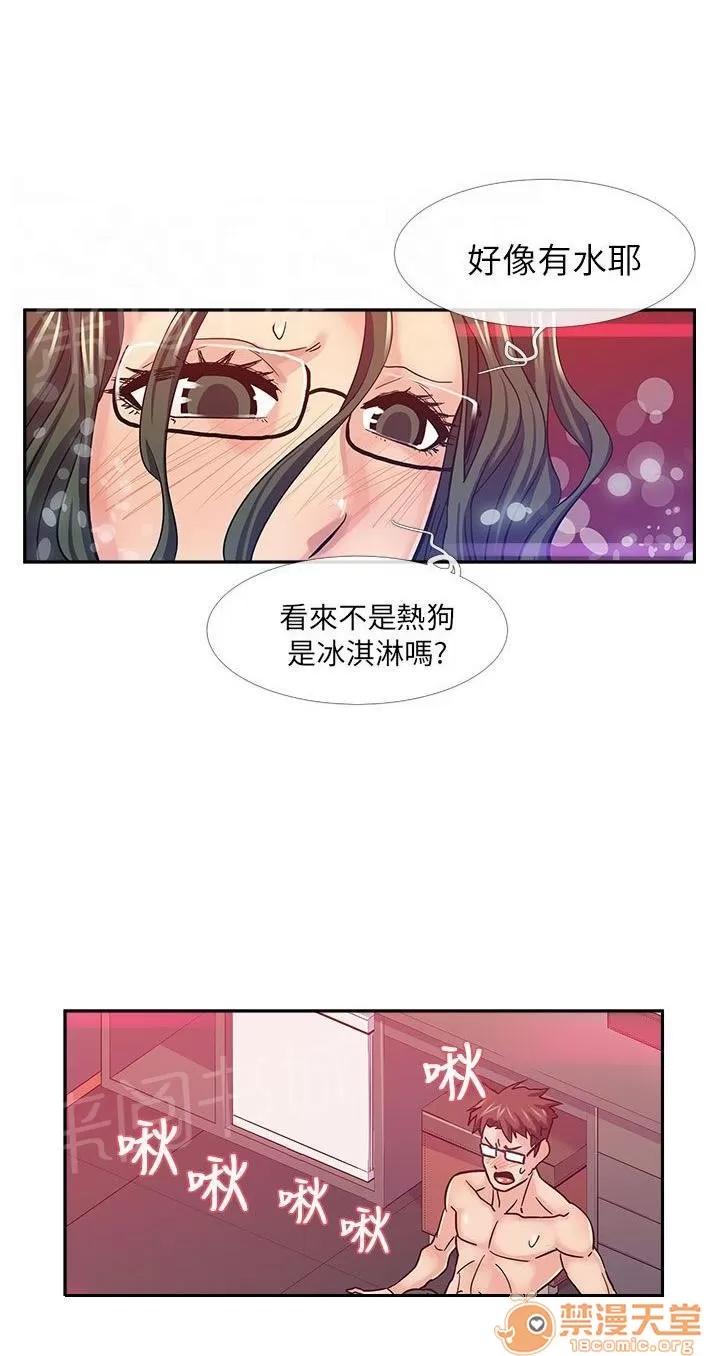 永不瞑目的處男 社長 第13页