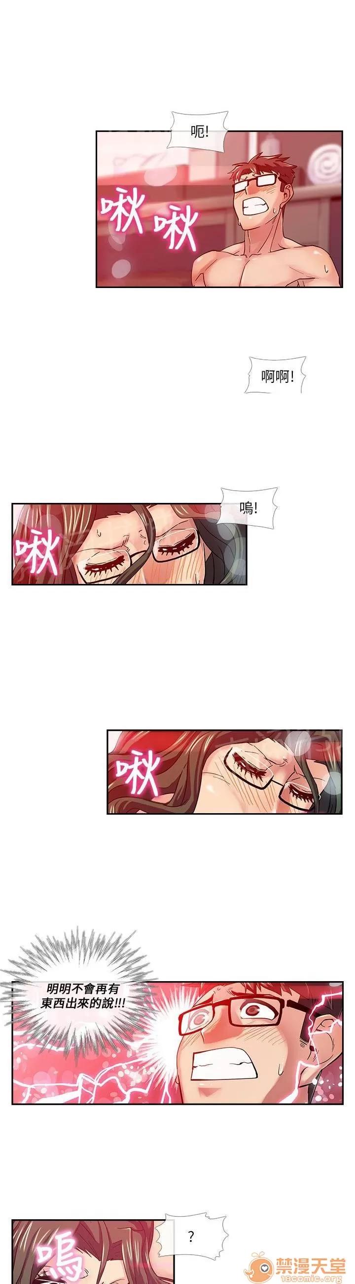 永不瞑目的處男 手相 第1页