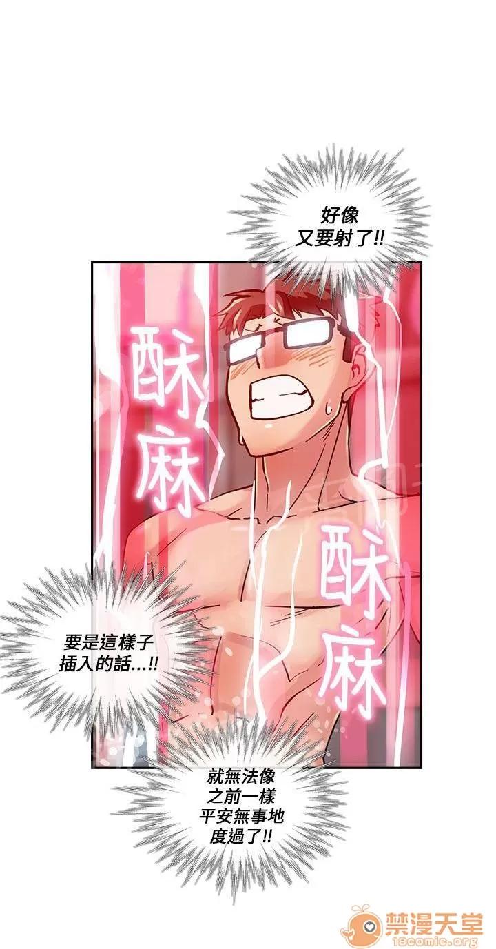 永不瞑目的處男 手相 第4页