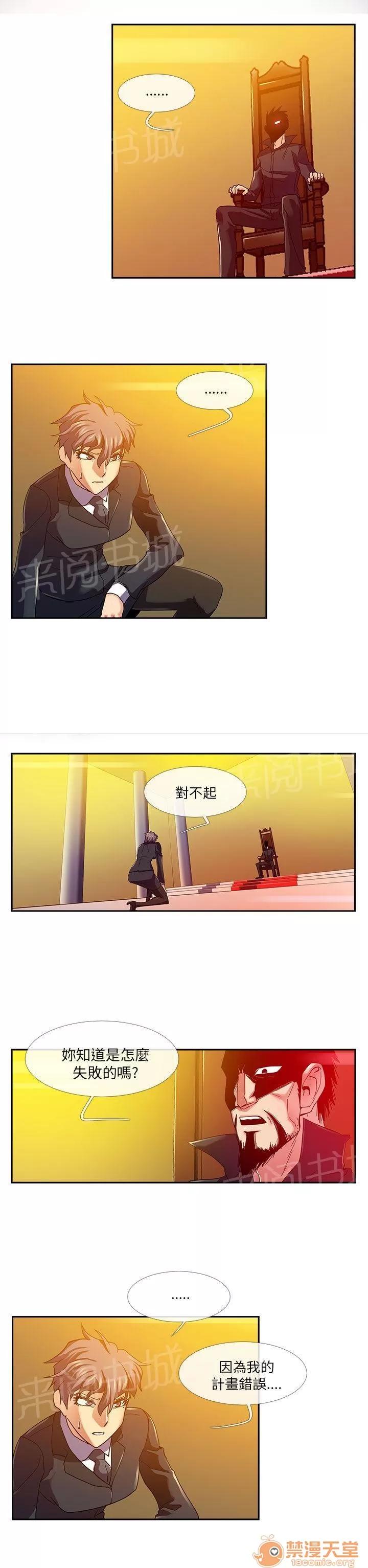 永不瞑目的處男 手相 第10页