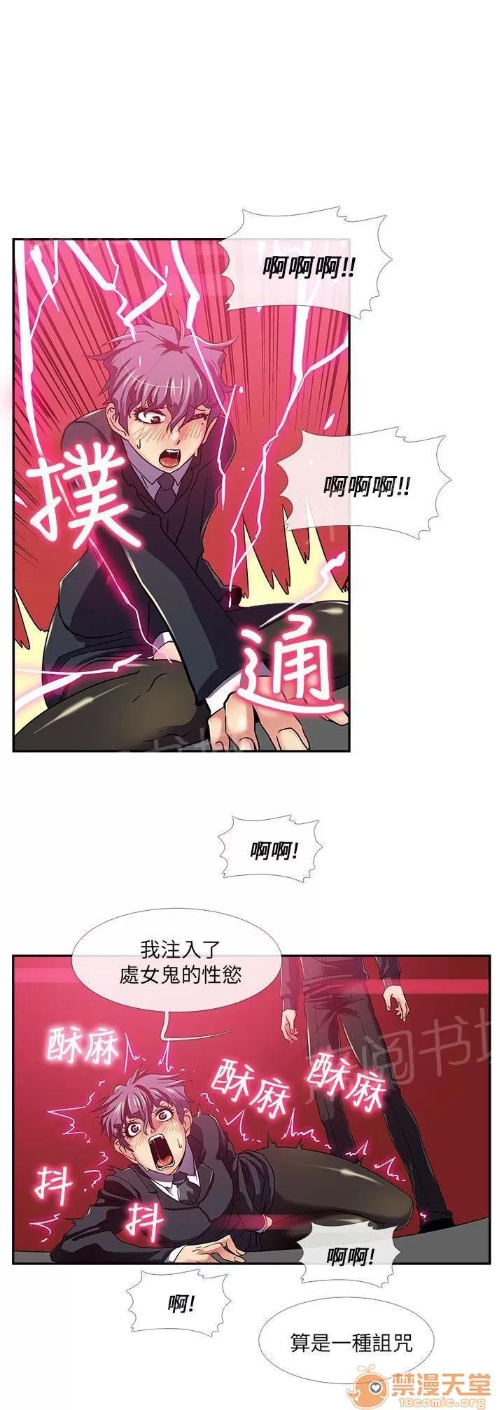 永不瞑目的處男 女鬼 第1页