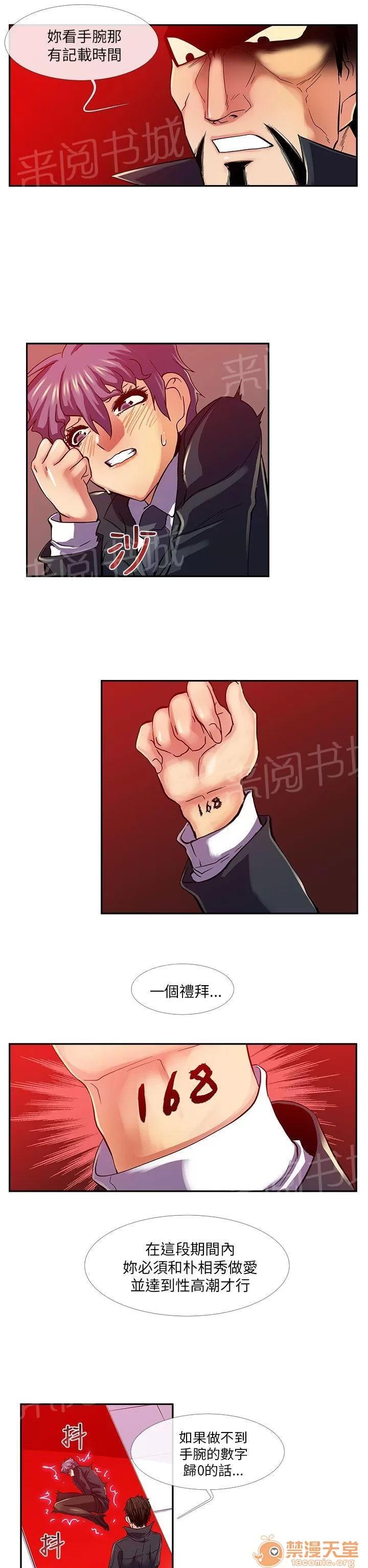 永不瞑目的處男 女鬼 第2页