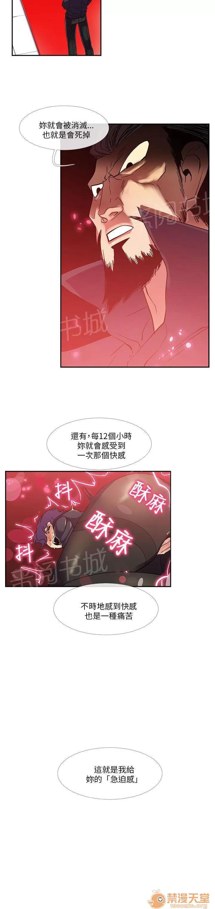 永不瞑目的處男 女鬼 第3页
