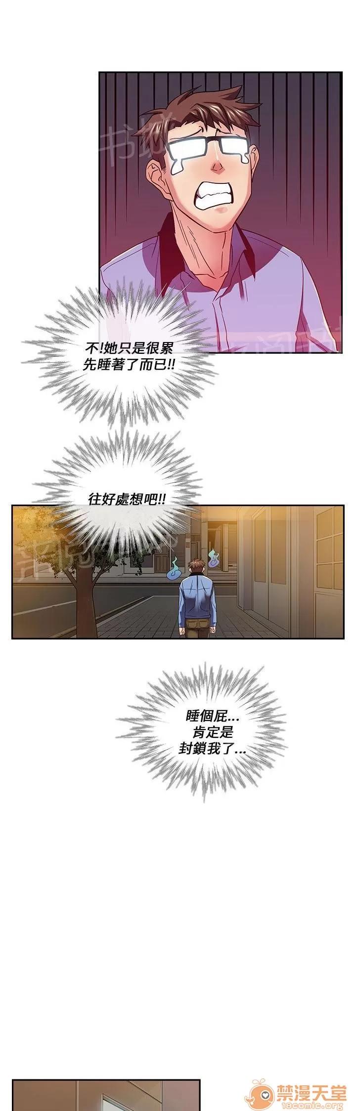 永不瞑目的處男 女鬼 第5页