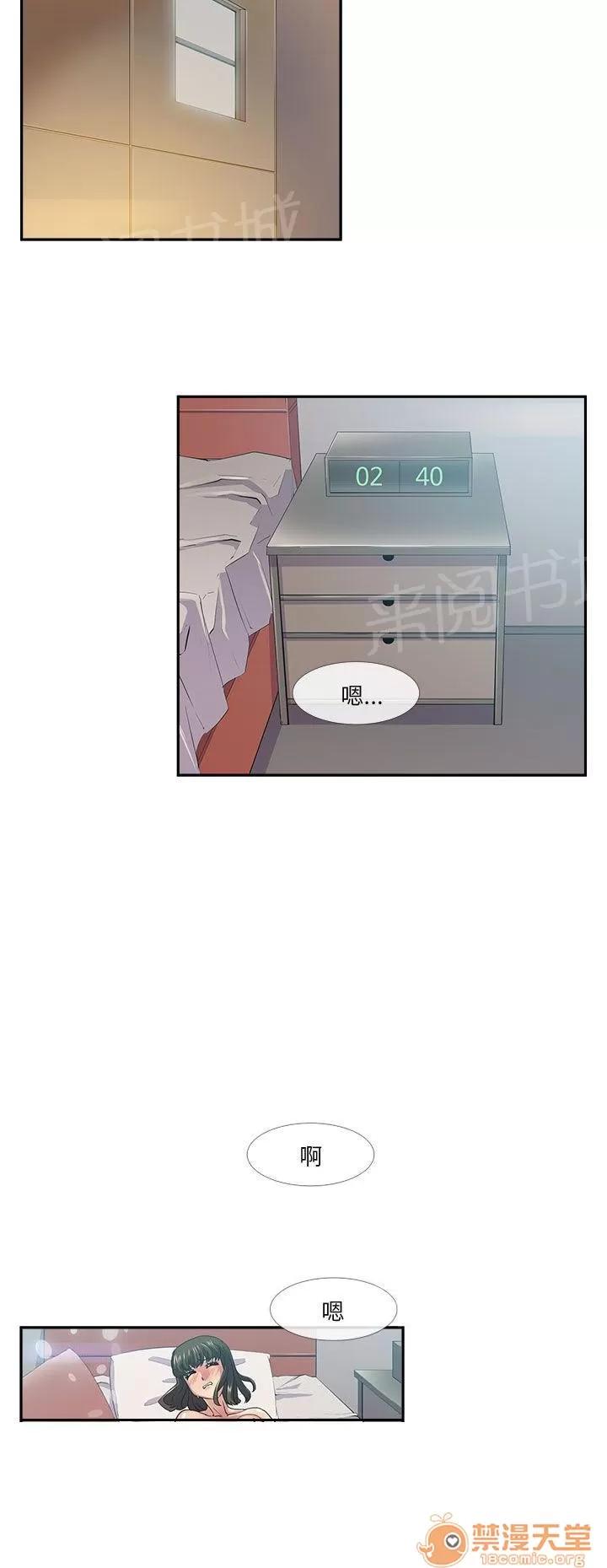 永不瞑目的處男 女鬼 第6页