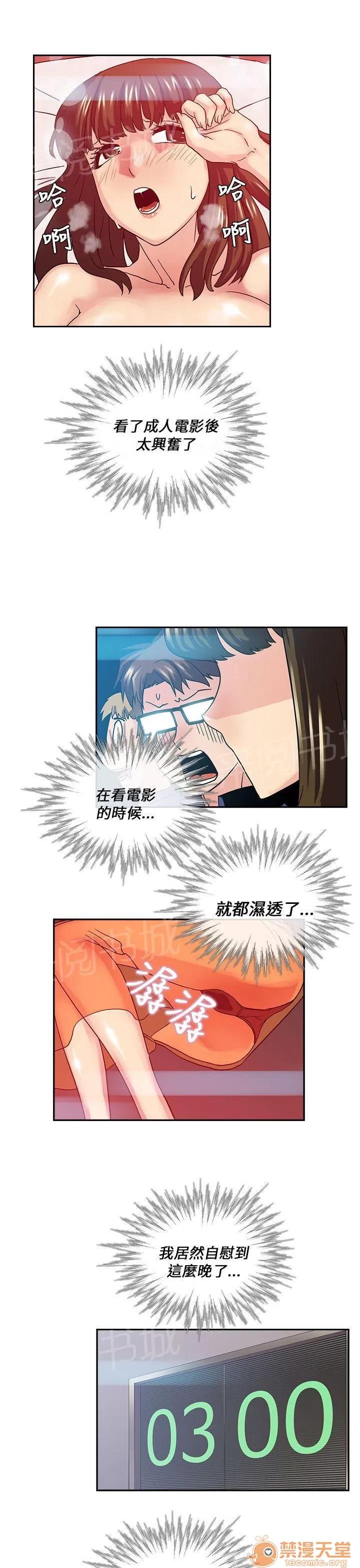 永不瞑目的處男 女鬼 第9页