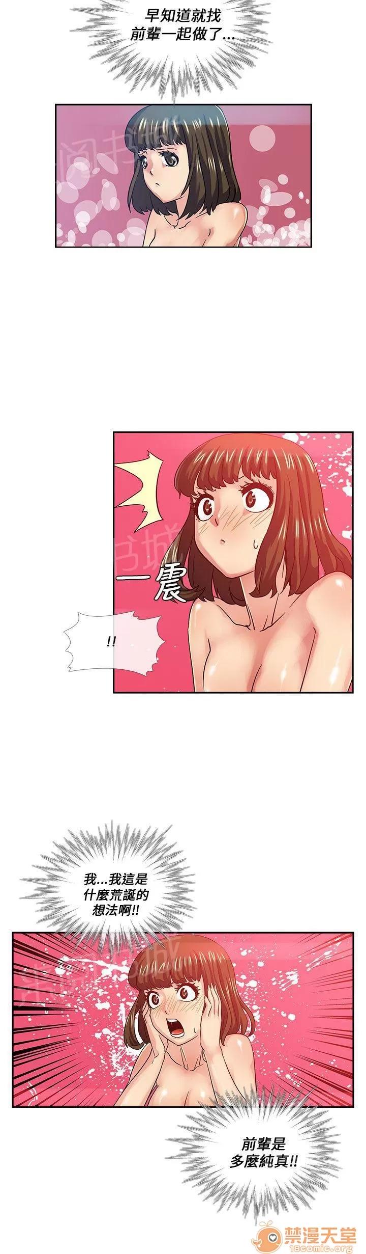 永不瞑目的處男 女鬼 第10页