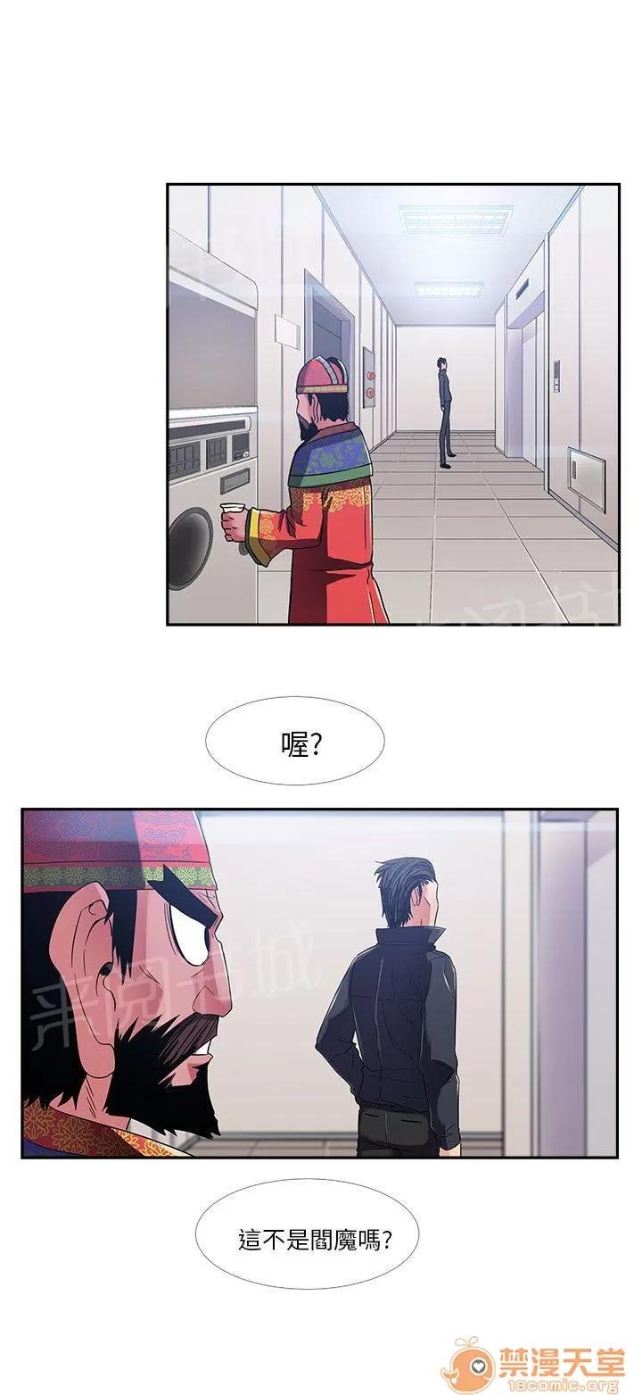 永不瞑目的處男 女鬼 第12页