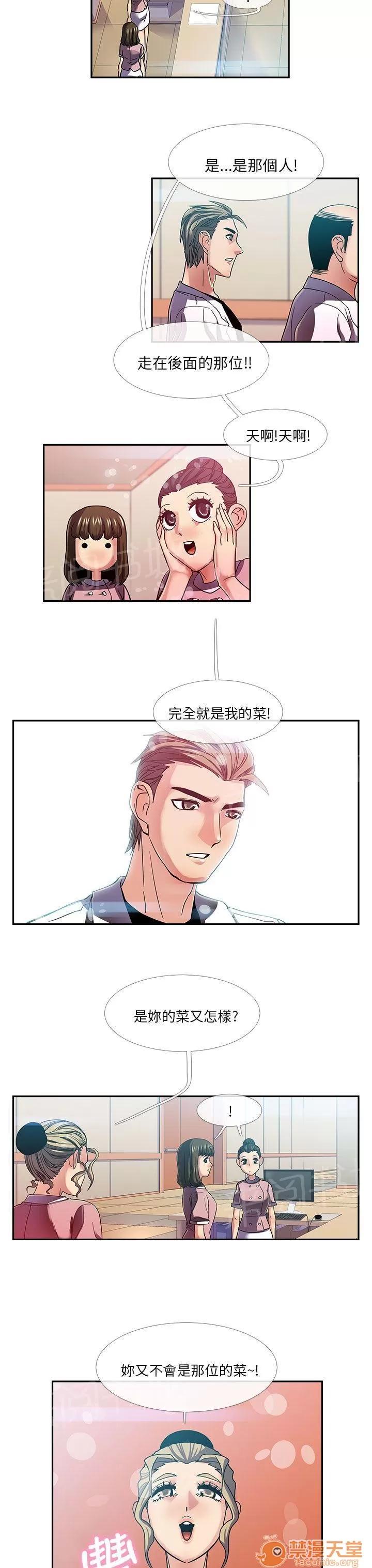 永不瞑目的處男 高富帥 第3页