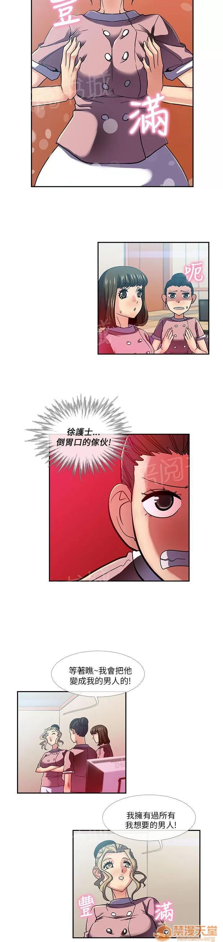 永不瞑目的處男 高富帥 第4页