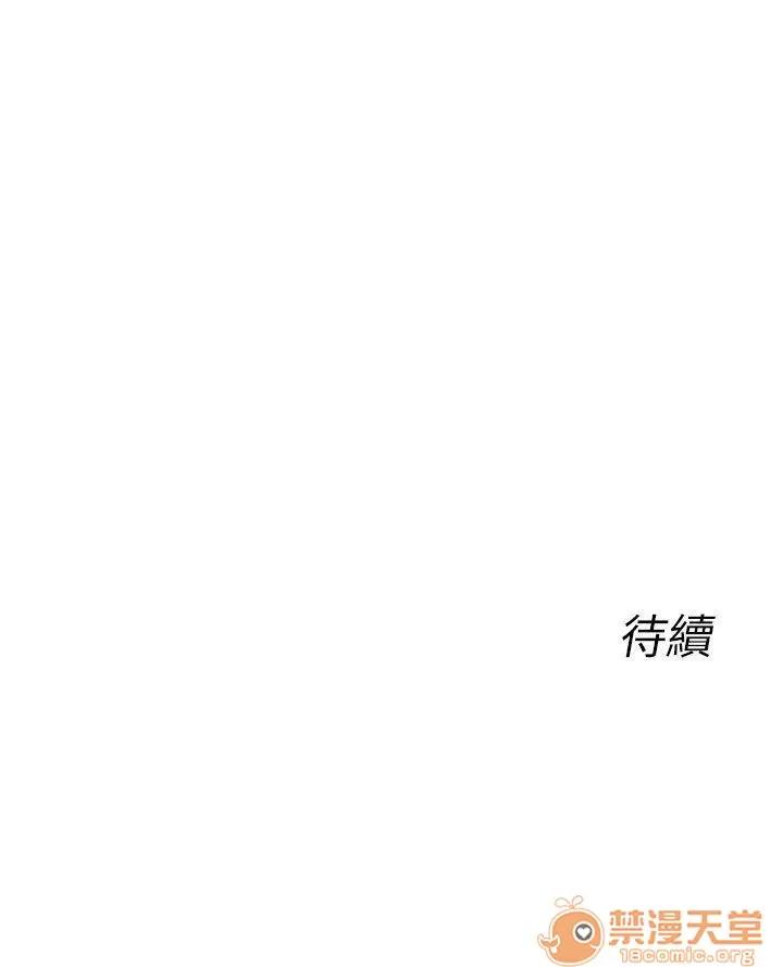 永不瞑目的處男 高富帥 第14页