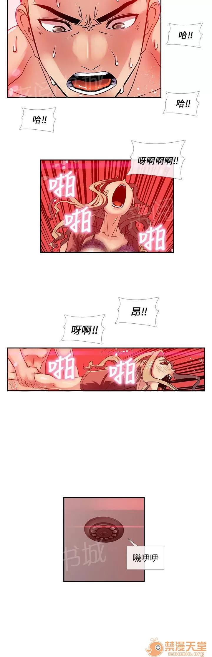 永不瞑目的處男 上門 第4页