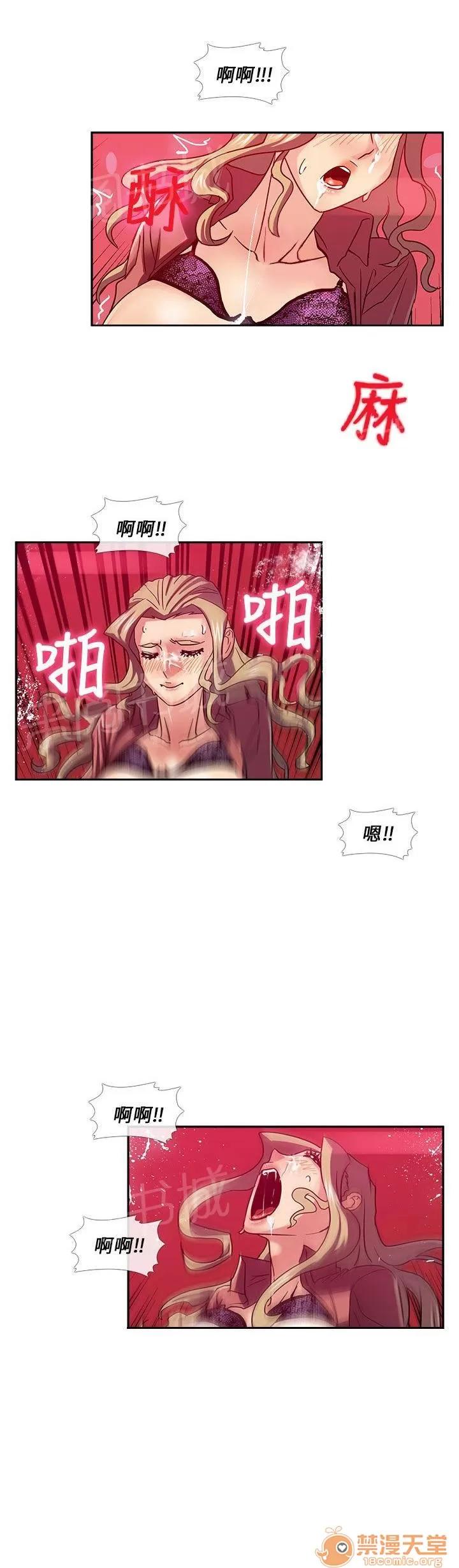 永不瞑目的處男 上門 第10页
