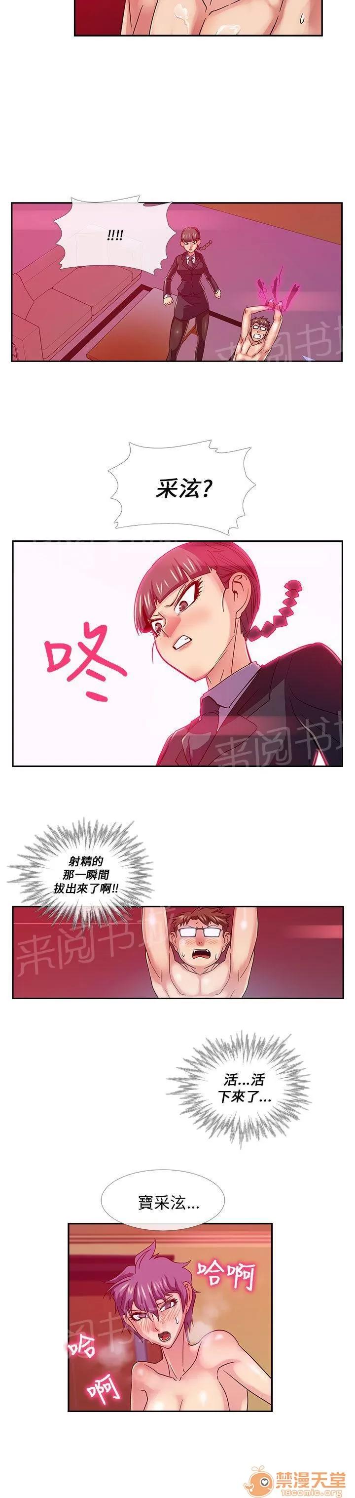 永不瞑目的處男 女鬼的詛咒 第2页