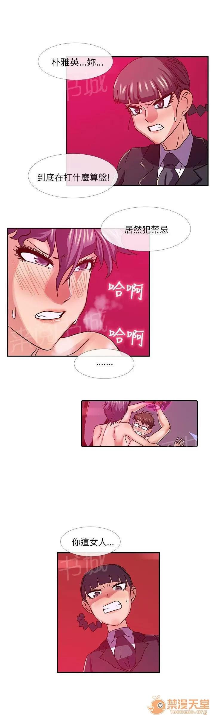 永不瞑目的處男 女鬼的詛咒 第3页