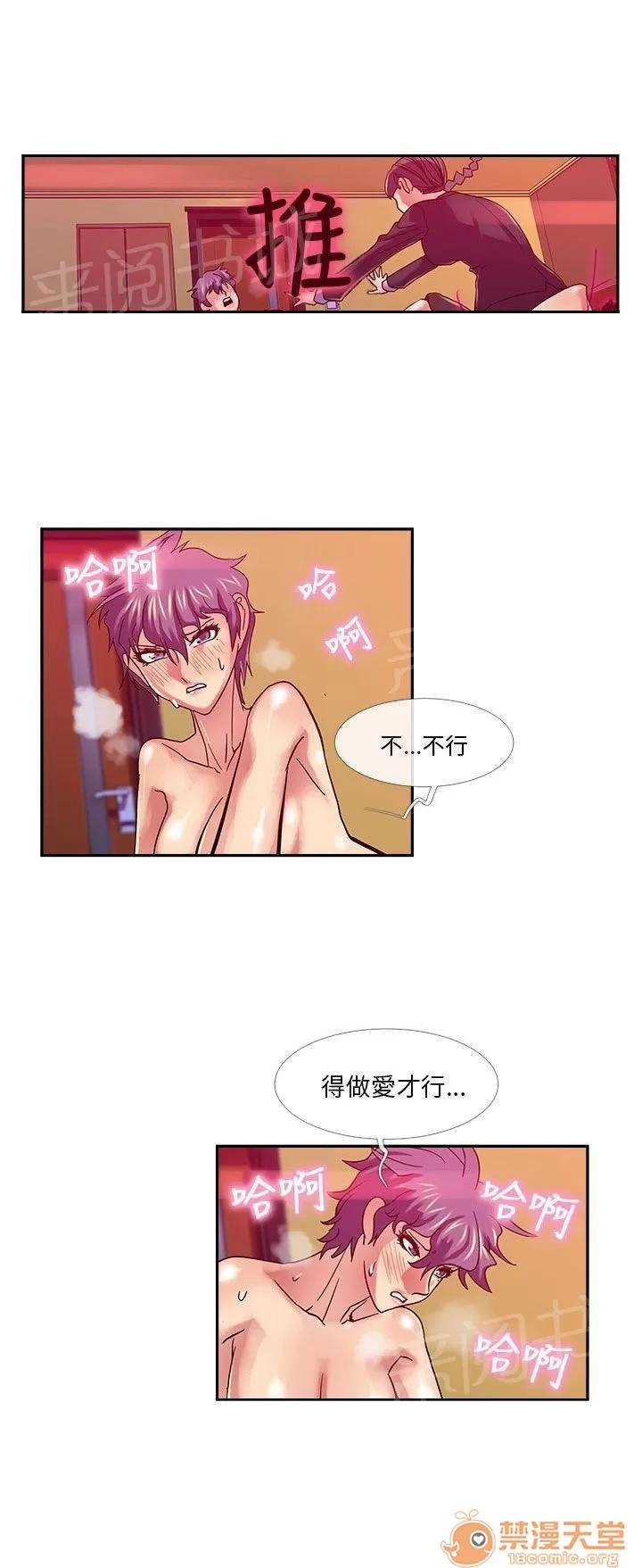 永不瞑目的處男 女鬼的詛咒 第4页