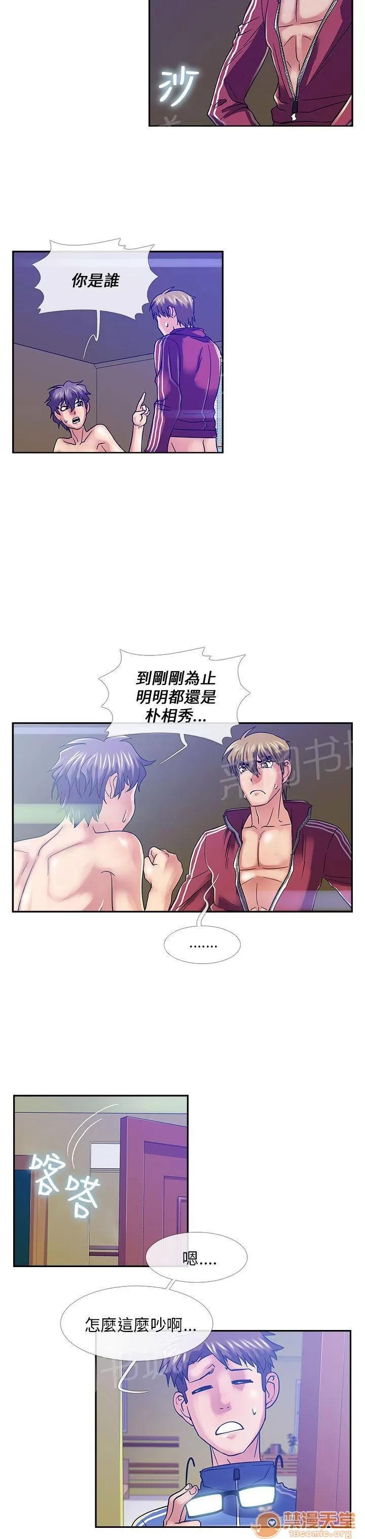 永不瞑目的處男 詛咒解除 第4页