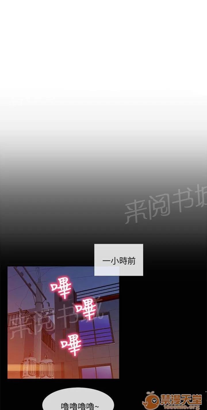 永不瞑目的處男 詛咒解除 第5页
