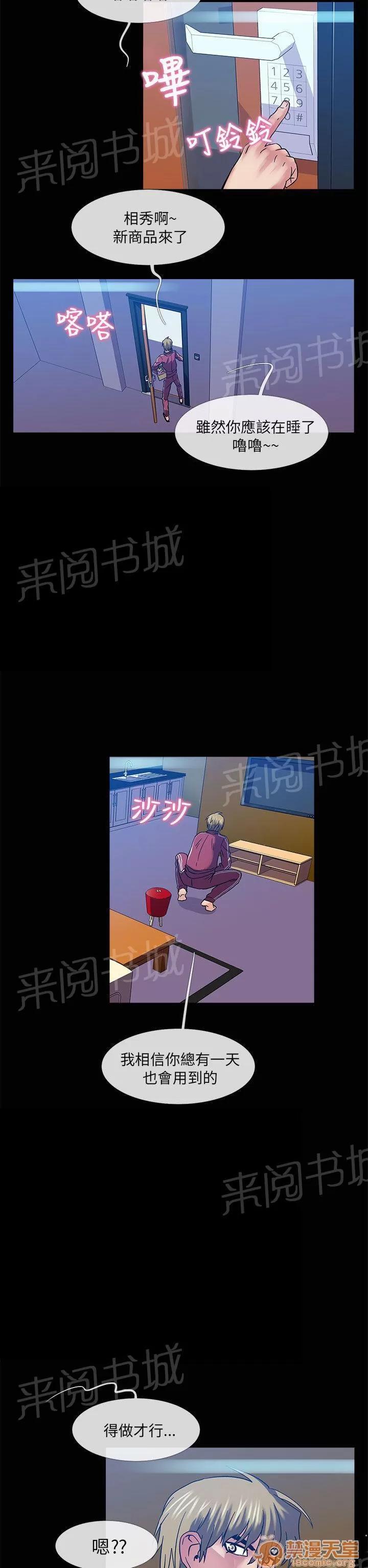 永不瞑目的處男 詛咒解除 第6页