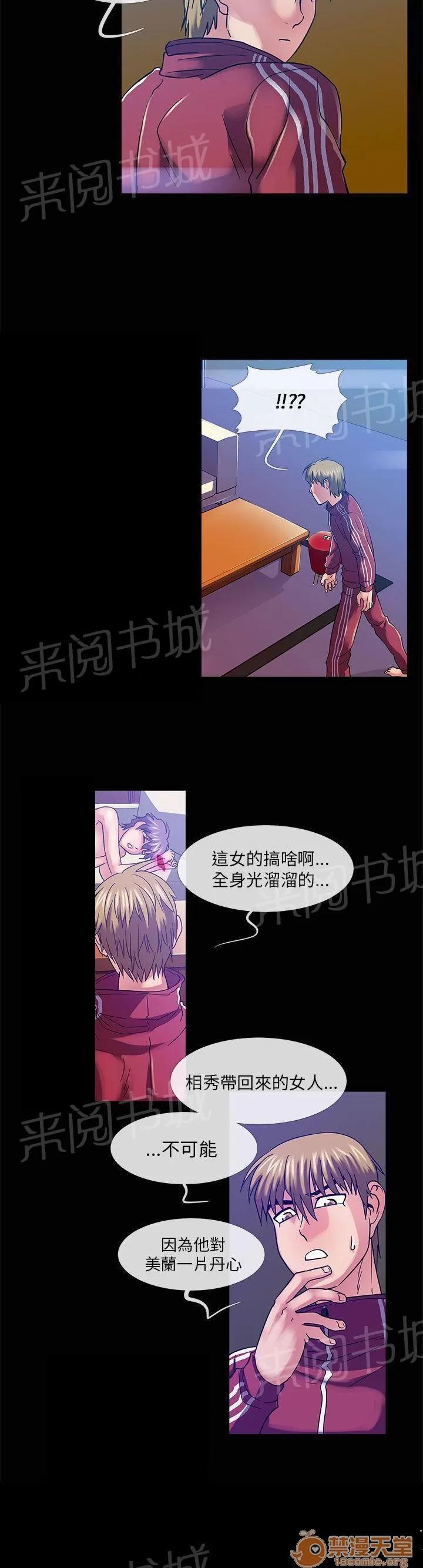 永不瞑目的處男 詛咒解除 第7页