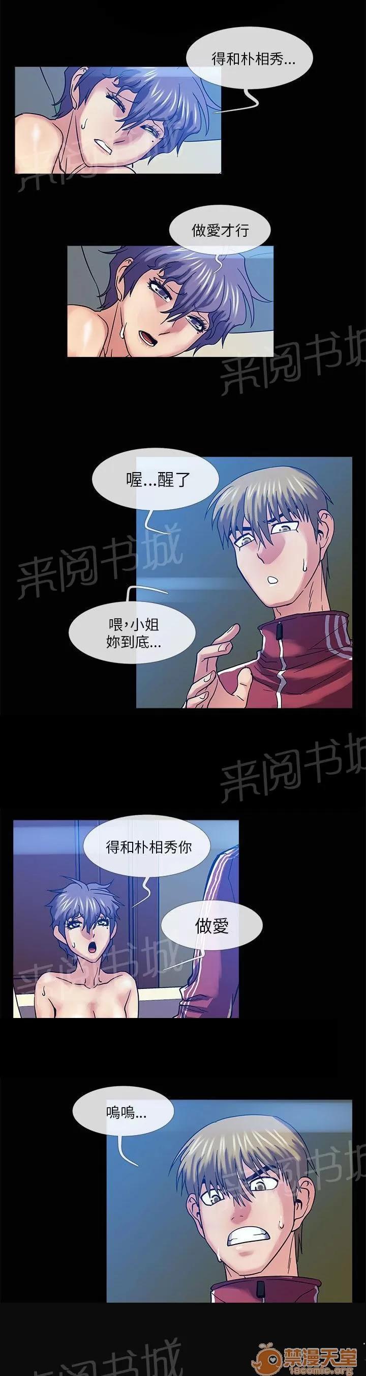 永不瞑目的處男 詛咒解除 第8页