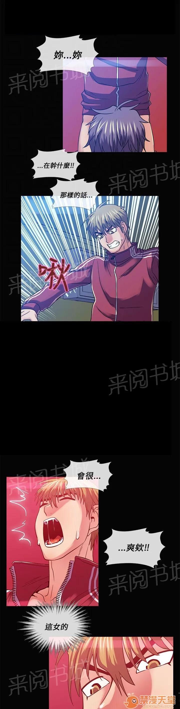 永不瞑目的處男 詛咒解除 第9页