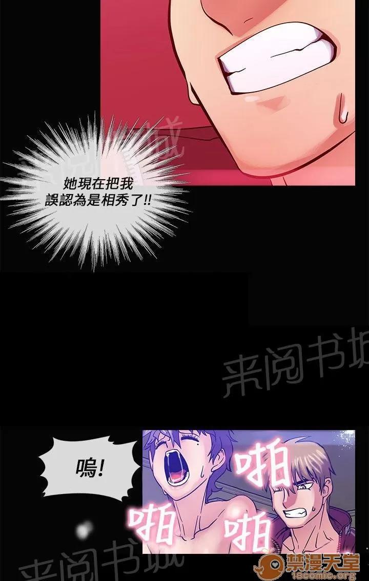 永不瞑目的處男 詛咒解除 第10页