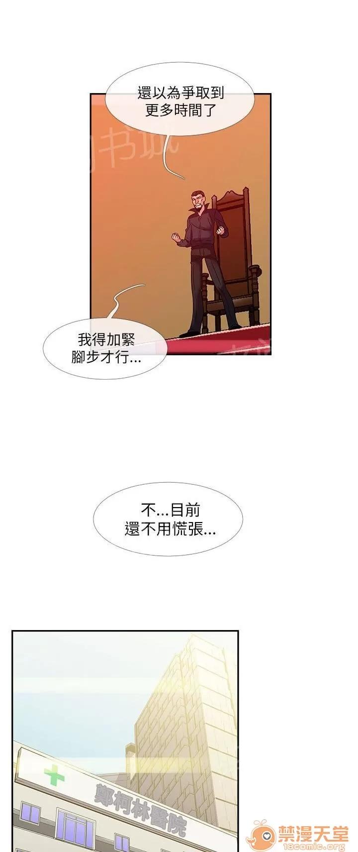 永不瞑目的處男 詛咒解除 第13页