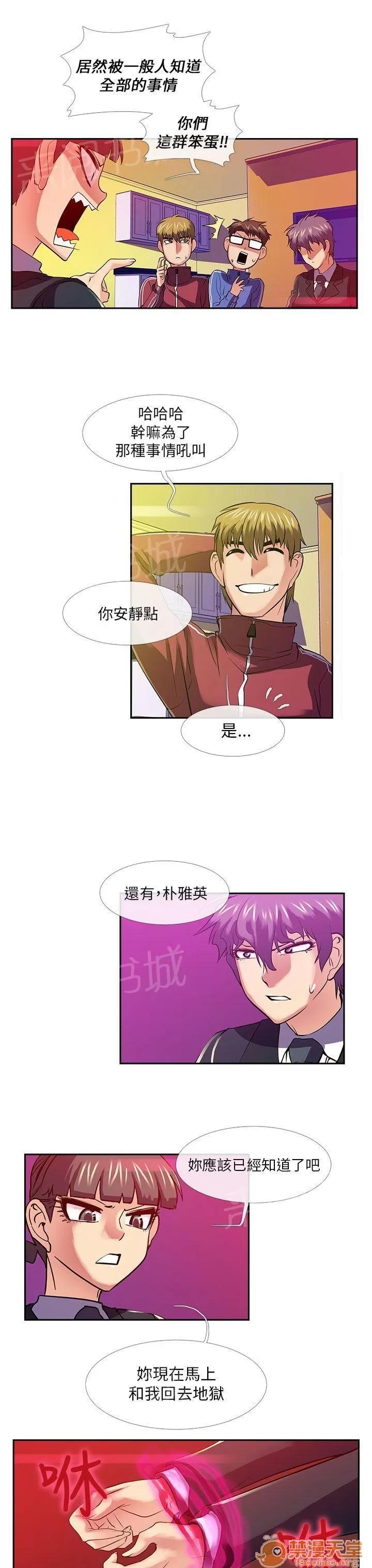 永不瞑目的處男 藥物 第3页