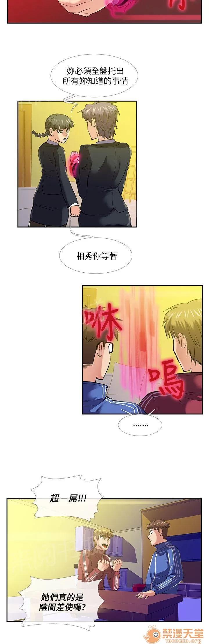 永不瞑目的處男 藥物 第4页
