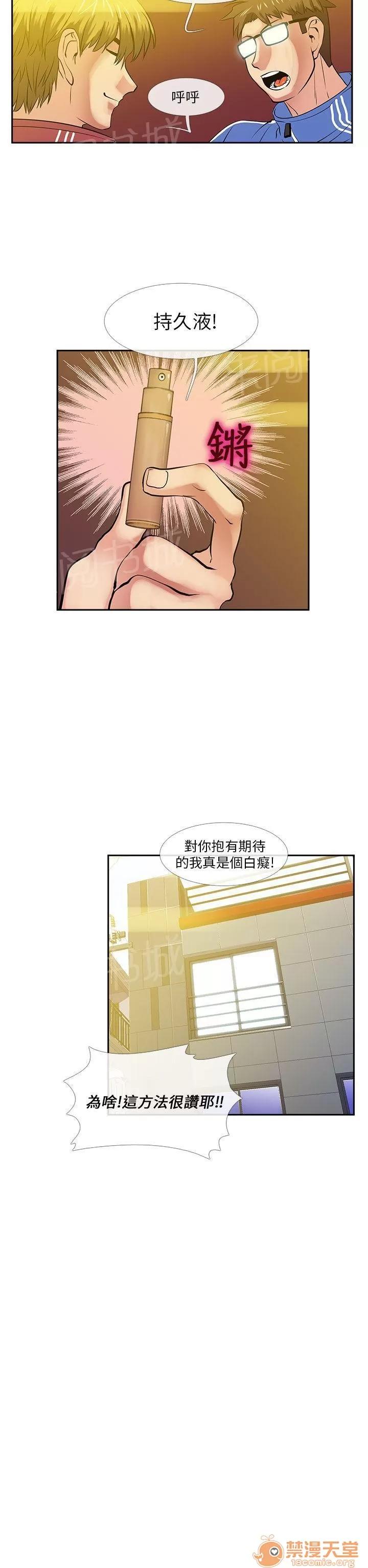 永不瞑目的處男 藥物 第6页