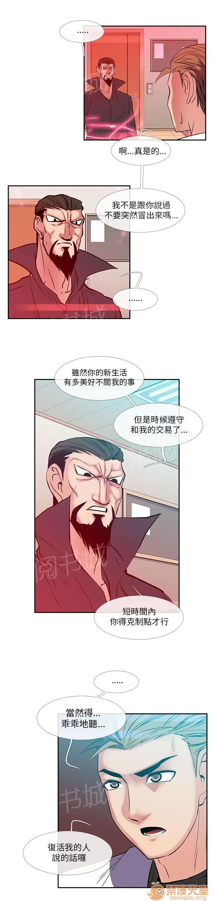 永不瞑目的處男 藥物 第11页