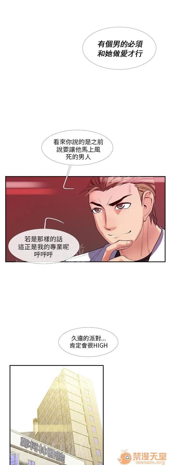 永不瞑目的處男 藥物 第13页