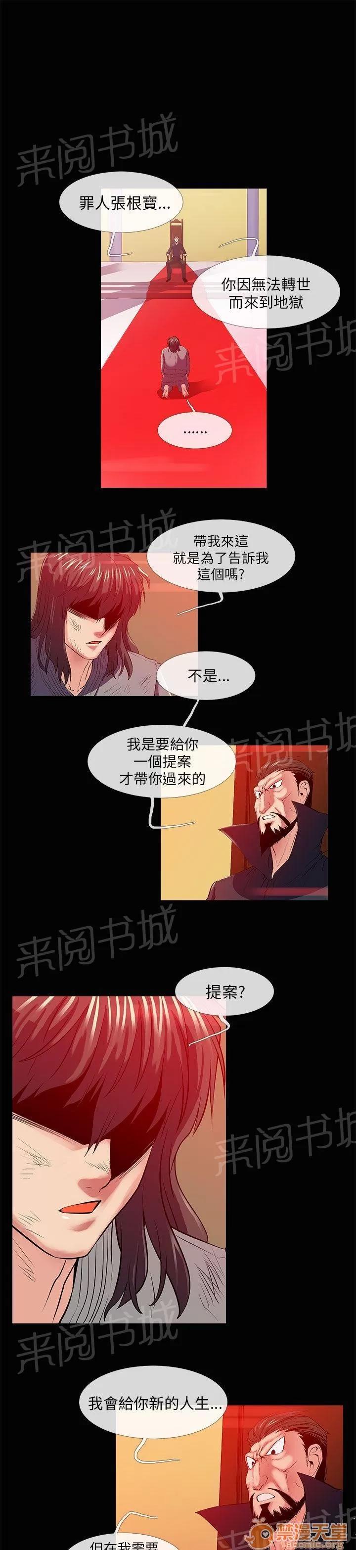 永不瞑目的處男 綁走 第1页