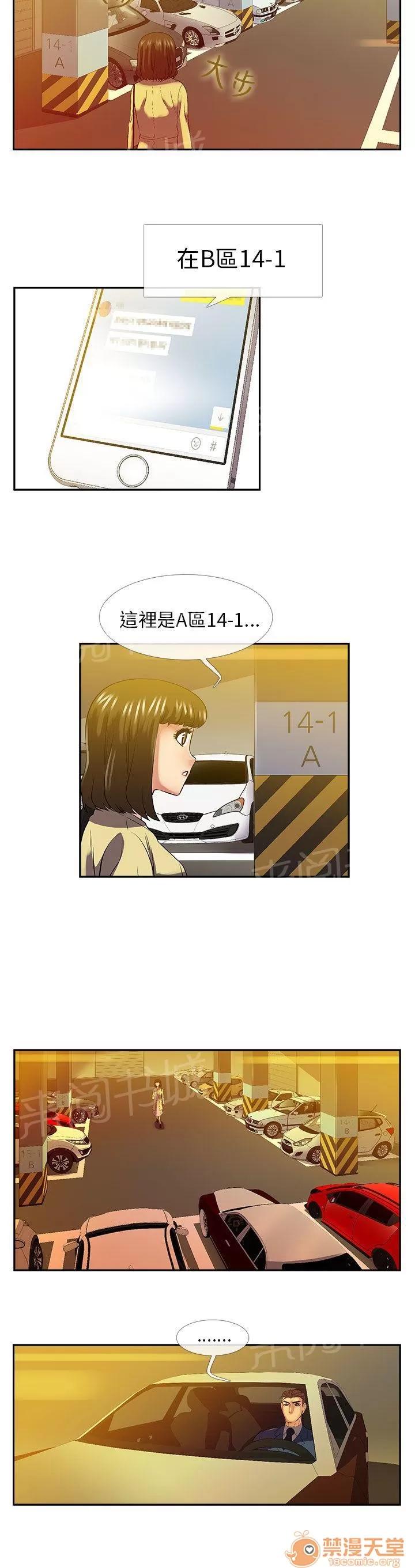 永不瞑目的處男 綁走 第4页