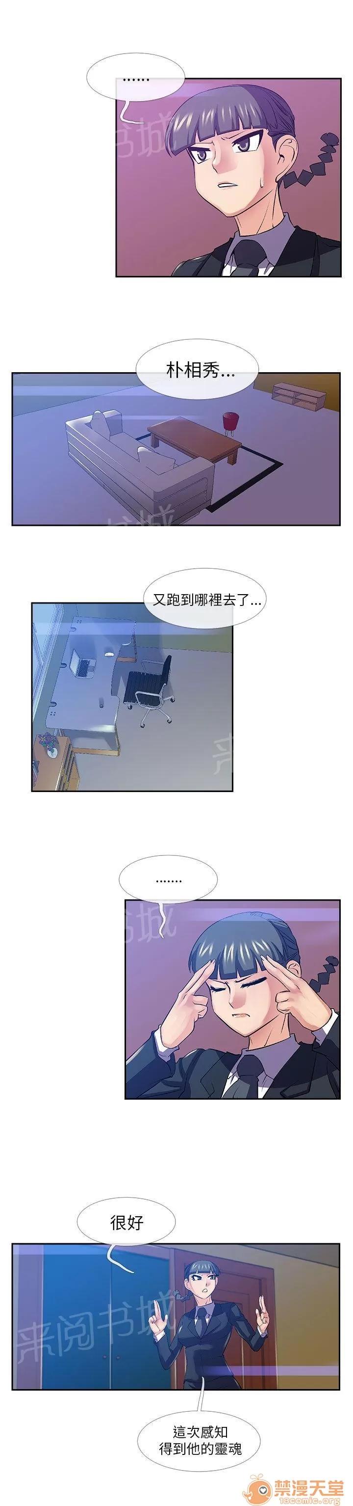 永不瞑目的處男 派對 第4页