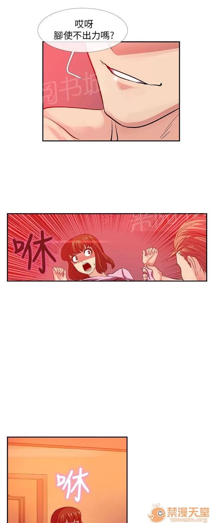 永不瞑目的處男 派對 第11页