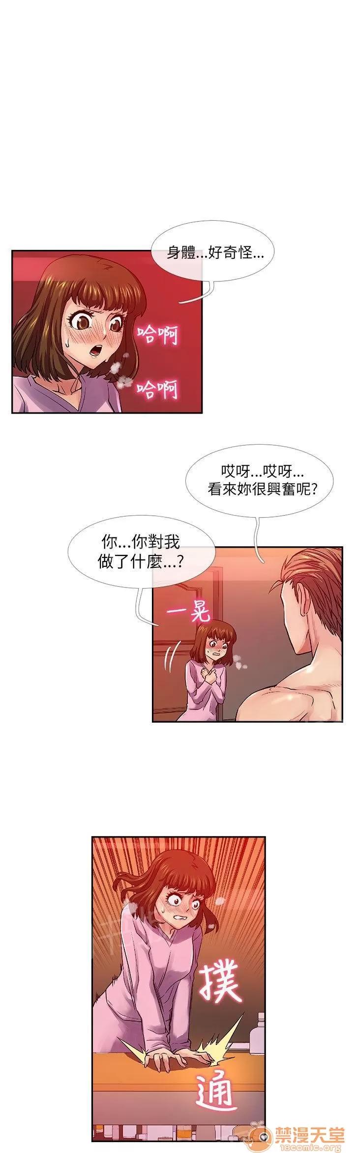 永不瞑目的處男 救援 第2页