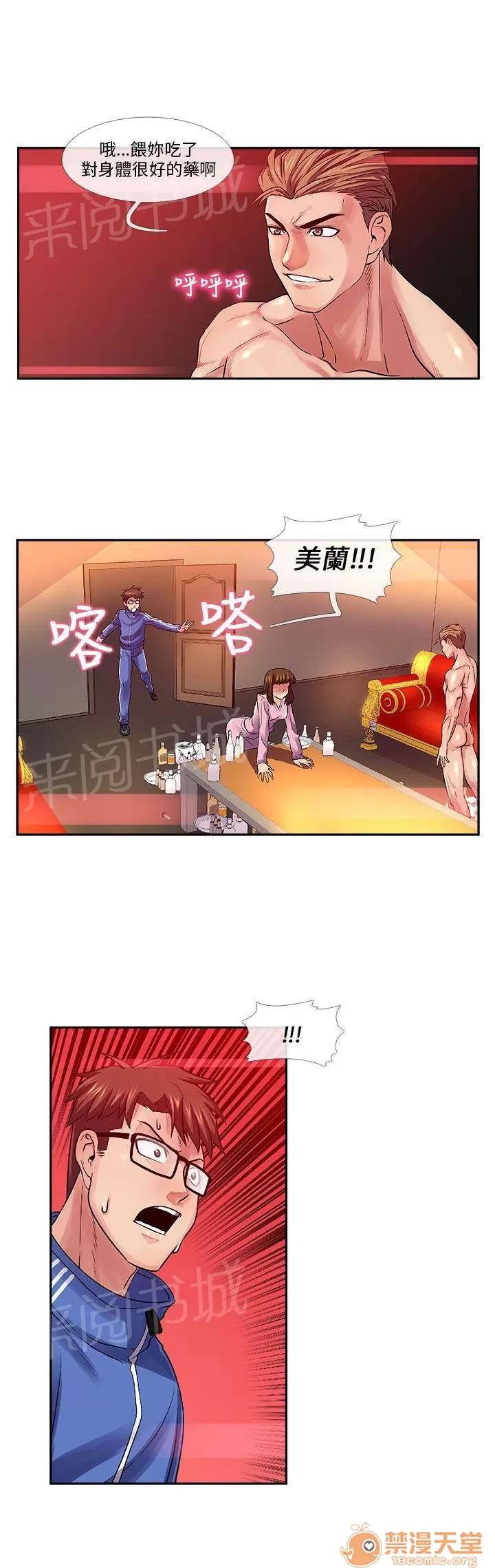 永不瞑目的處男 救援 第3页