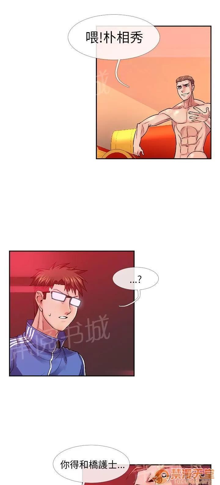 永不瞑目的處男 救援 第5页