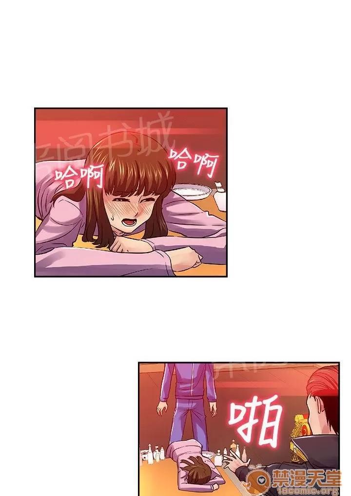 永不瞑目的處男 救援 第9页