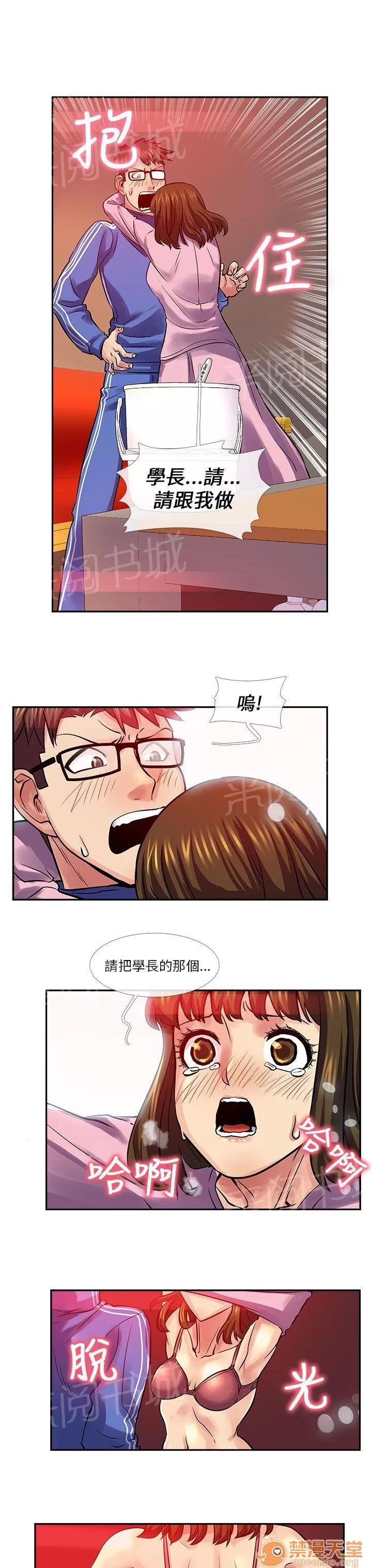 永不瞑目的處男 救援 第11页