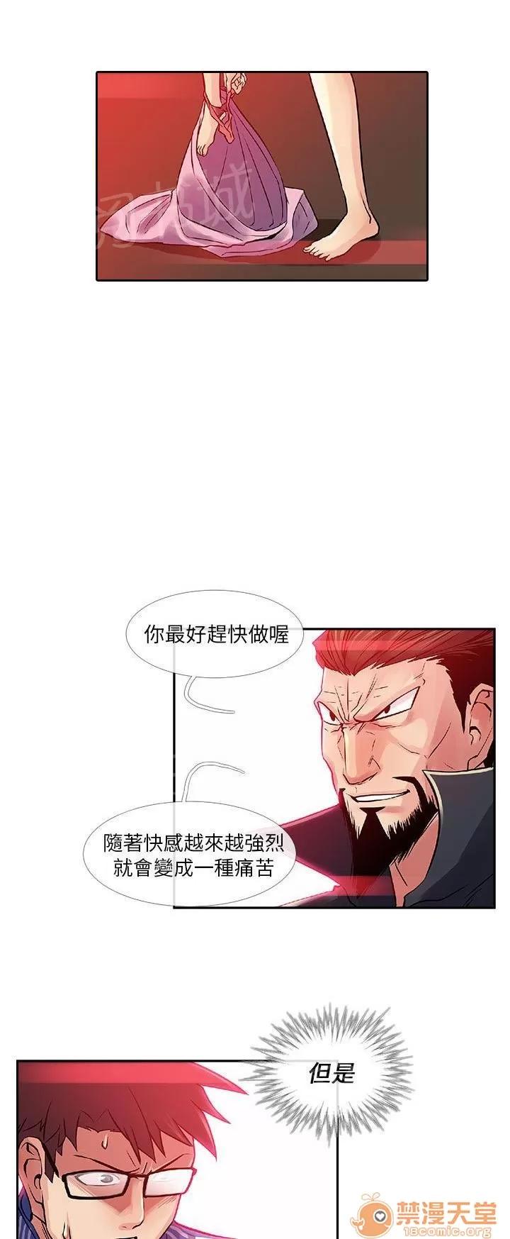 永不瞑目的處男 救援 第13页