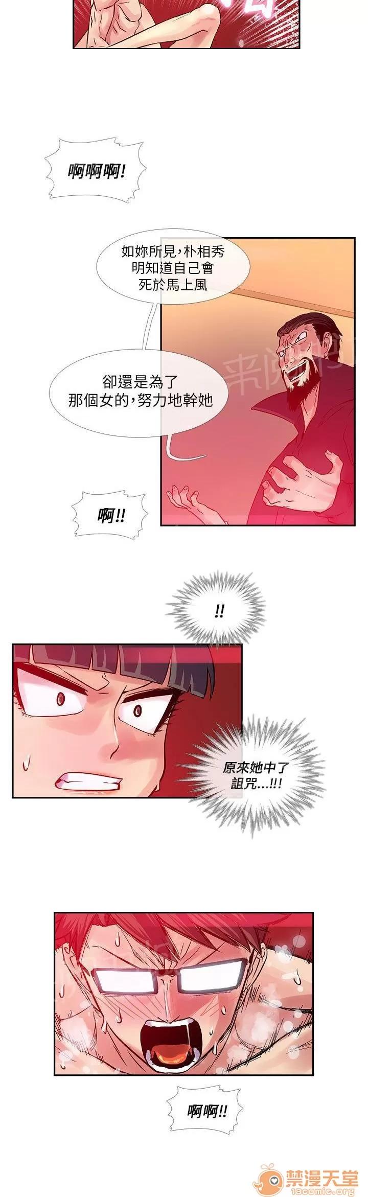 永不瞑目的處男 45分鐘 第10页