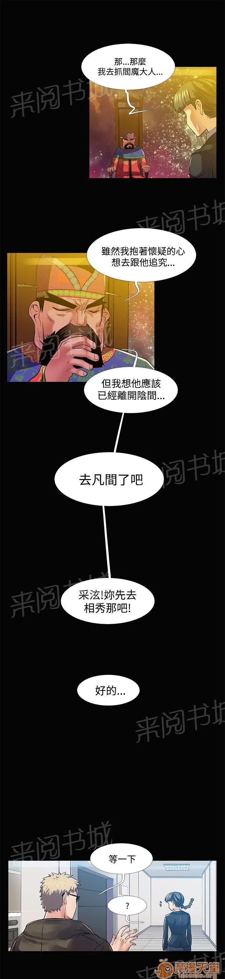永不瞑目的處男 求救 第1页