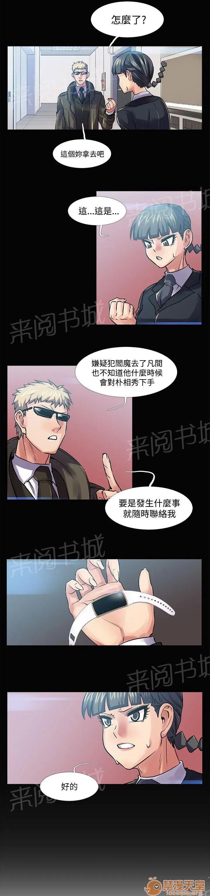 永不瞑目的處男 求救 第2页